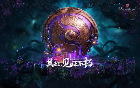DOTA2TI9正赛什么时候打