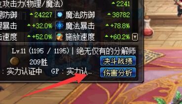 DNFdps统计准不准