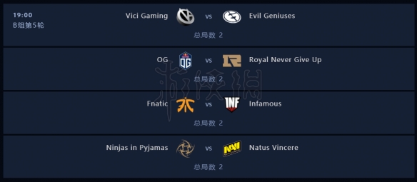 DOTA2ti9赛程时间介绍 DOTA2ti9小组赛分组赛程一览 8月15日