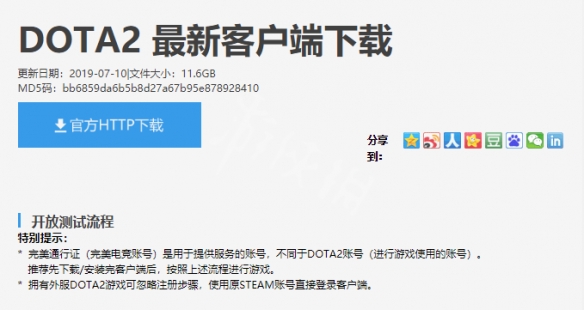 DOTA2国服进不去怎么办 Dota2国服进不去