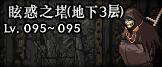 DNF眩惑邪念体怎么得 dnf眩惑邪念体怎么获得