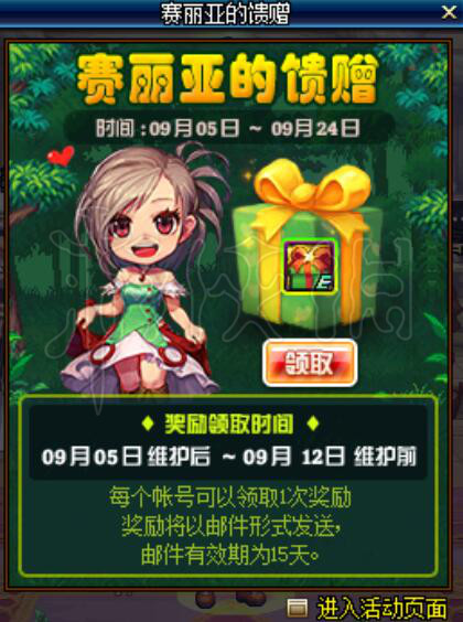 DNF赛利亚的馈赠选什么好（dnf赛利亚首饰）