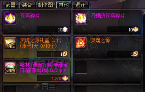 DNF副本材料有什么用（dnf各材料的作用）