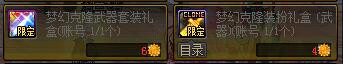 DNF金秋花篮换什么好（dnf2020年金秋花篮）