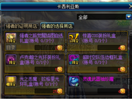 DNF强者之路怎么打 dnf强者之路怎么打单人