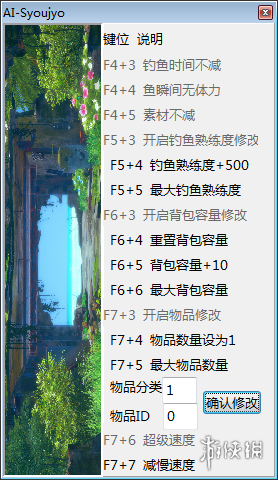 AI少女修改器怎么使用 ai少女修改器 游侠网