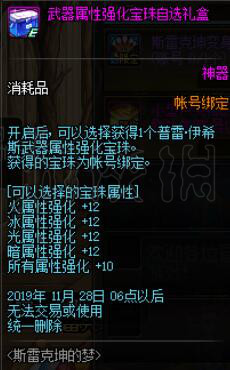 DNF装备打造注意什么（dnf快速打造装备技巧）