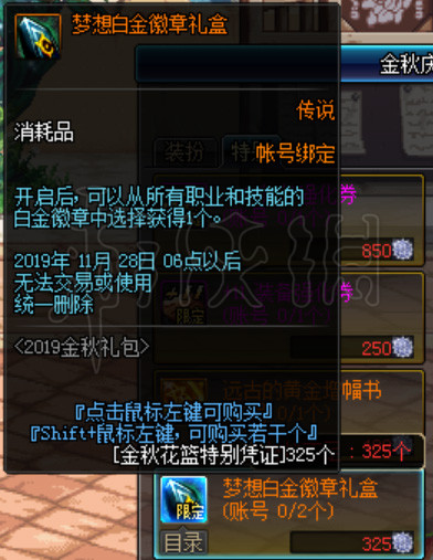 DNF白金徽章怎么得（dnf白金徽章怎么得2022）