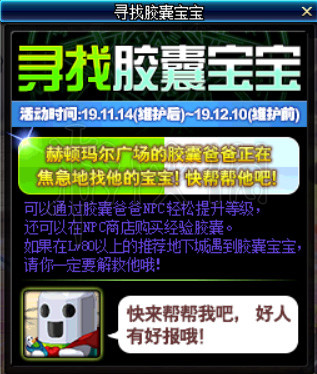 DNF11.14活动怎么做（dnf12月10号活动）