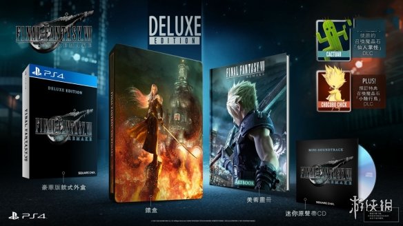 最终幻想7重制版实体版预购内容 中文实体版预购奖励是什么_网
