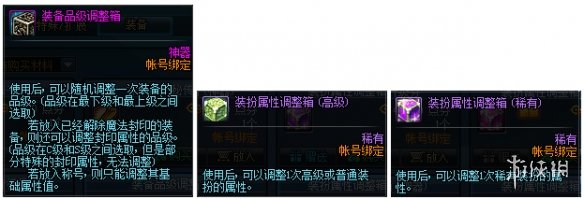 DNF体验服便利性有什么改动 DNF体验服便利性改动一览