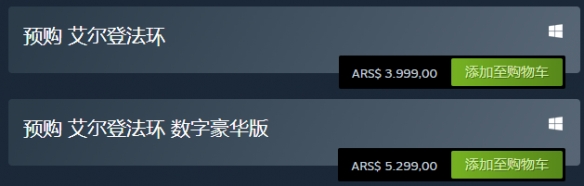 艾尔登法环阿根廷区涨价了吗 阿根廷涨价分享