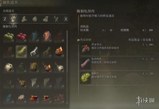 艾尔登法环前期必拿装备有哪些 艾尔登法环前期必拿装备一览