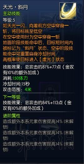 蛮荒搜神记隐侠技能解析 蛮荒搜神记游戏官网