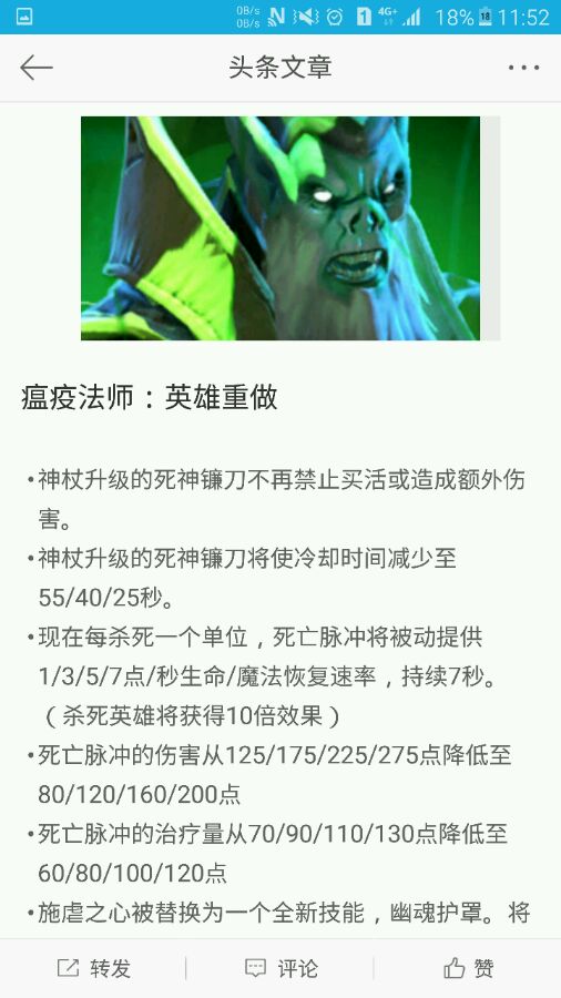 《DOTA2》7.0版全强势英雄图鉴