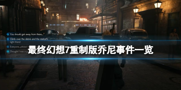 ff7re山姆硬币选择什么（ff7re 硬币）