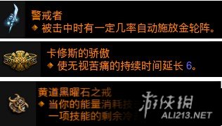 《暗黑破坏神3：夺魂之镰》2.3版本辅助流野蛮人解析攻略