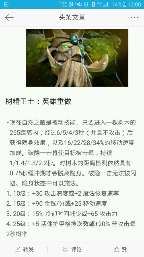 《DOTA2》7.0版全强势英雄图鉴 有哪些强势英雄