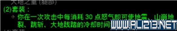 《暗黑破坏神3：夺魂之镰》野蛮人大地之力两件套特效及及完美循环属性推荐