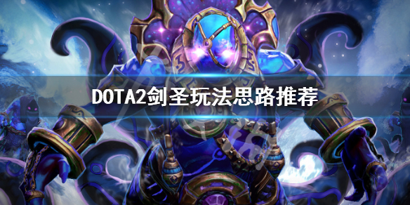 DOTA2剑圣厉害吗（dota2剑圣和lol剑圣）
