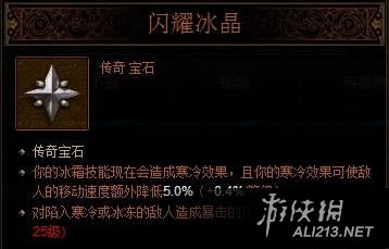 《暗黑破坏神3：夺魂之镰》2.3版本辅助流野蛮人解析攻略