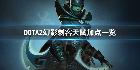 DOTA2PA怎么玩（dota2PA）