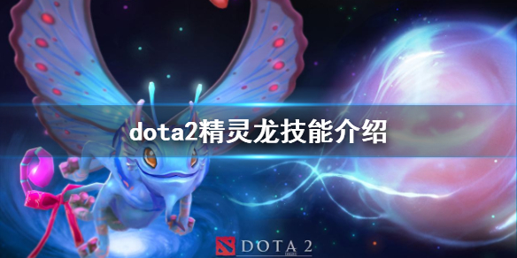 dota2帕克天赋怎么点 dota2帕吉天赋