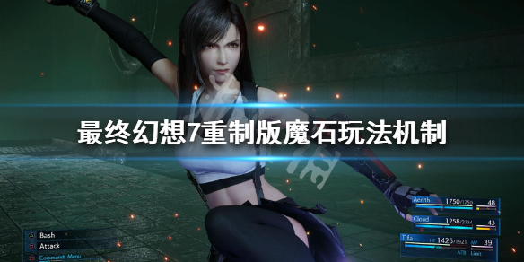 最终幻想7重制版魔石怎么选择（最终幻想7重制版魔石怎么选择装备）