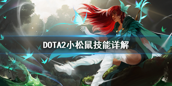 DOTA2林海飞侠技能怎么用 dota2 林海飞侠