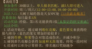 《镇魔曲》如何快速升级？《镇魔曲》升级攻略