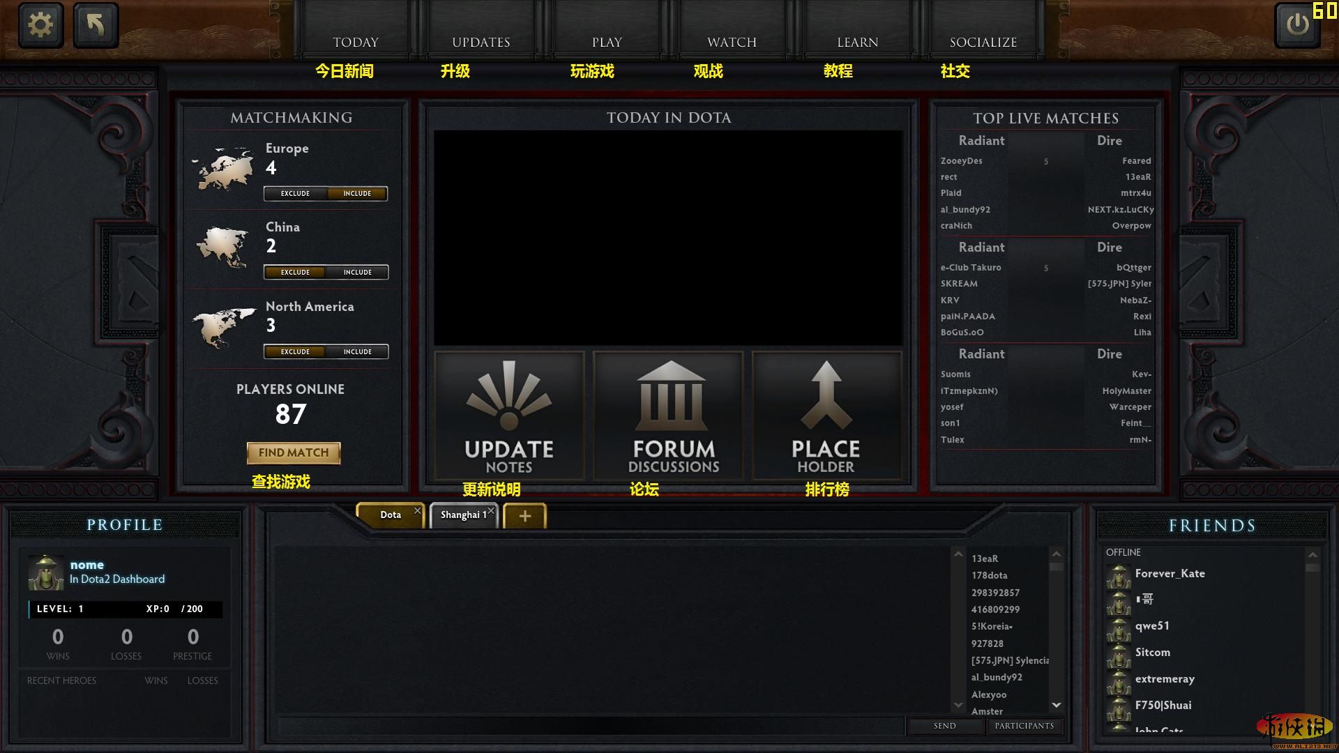《DotA2》菜单翻译 dota2 中文台词