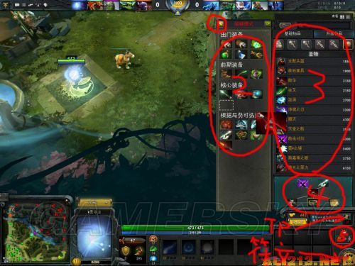 《DotA2》新手入门心得 Dota2新手入门