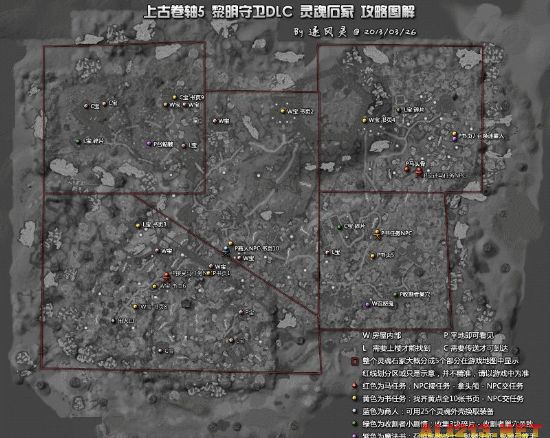 《上古卷轴5：天际》灵魂石冢（上古卷轴5灵魂石冢巨大灵魂石）