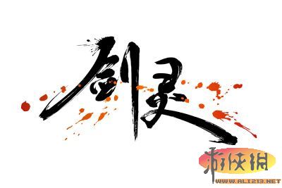 《剑灵》力士控怪小技巧（剑灵力士怎么抓怪）