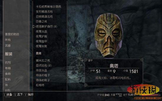 《上古卷轴5：天际》古神套装属性（上古卷轴5天际装备推荐）
