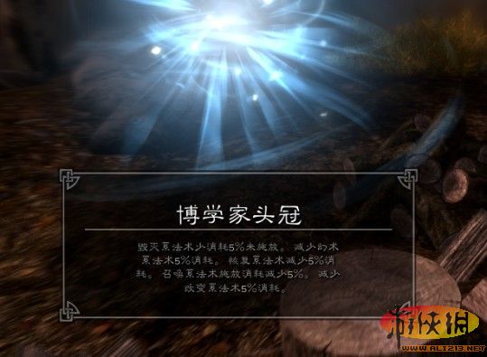 《上古卷轴5：天际》法师学院毁灭大师任务攻略