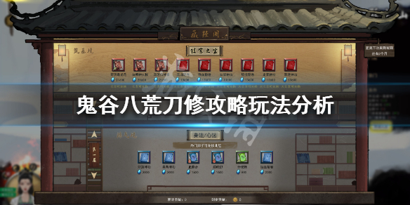 鬼谷八荒刀怎么玩（鬼谷八荒火刀怎么玩）
