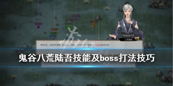 鬼谷八荒陆吾神魂效果如何 鬼谷八荒陆吾技能