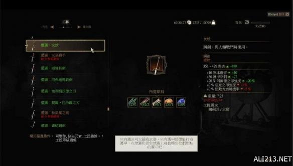 《巫师3：狂猎》容易漏掉的钢剑蓝图（巫师3钢剑图纸）