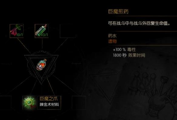 《巫师3：狂猎》巨魔之爪如何获得 巫师三怪物之爪怎么获得