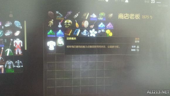 《巫师3：狂猎》洗点药水商人位置（巫师3狂猎怎么洗点）