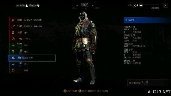 《巫师3：狂猎》血与酒各流派技能加点及装备推荐一览 导魔法印流