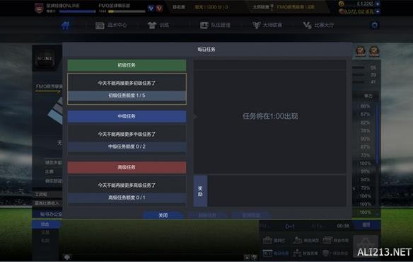 《足球经理ONLINE》福利系统介绍 《足球经理online》福利系统介绍