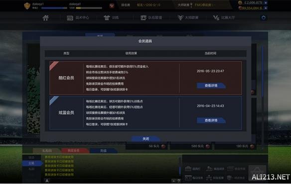 《足球经理ONLINE》经理玩法简析（《足球经理online》经理玩法简析大全）