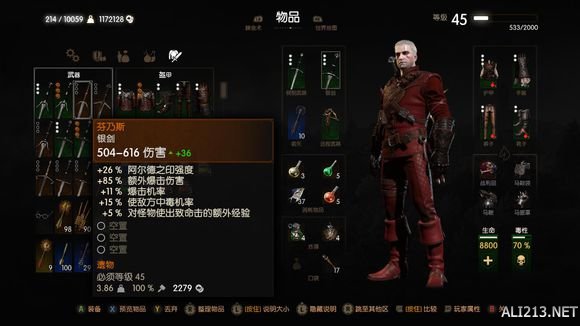 《巫师3：狂猎》血与酒好剑推荐一览 巫师3血与酒我想选合理的选择
