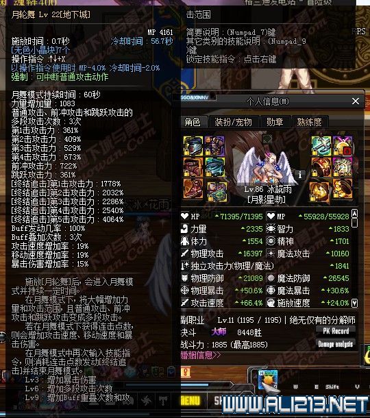 《地下城与勇士》换装22级一觉达成（DNF二觉装扮怎么换回一觉）