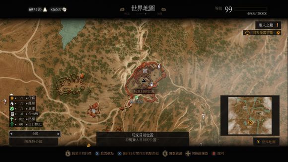 巫师3狂猎血与酒白色染剂位置 巫师3 白色染剂