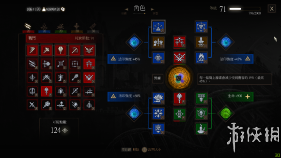 巫师3狂猎纯肉狮鹫流技能加点教学 巫师3狮鹫流派输出手法