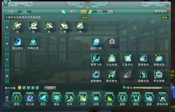 《剑网3》奶歌体服散排 剑网3奶歌怎么样