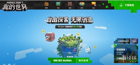 我的世界中国版激活地址及方法图文详解 怎么下载激活